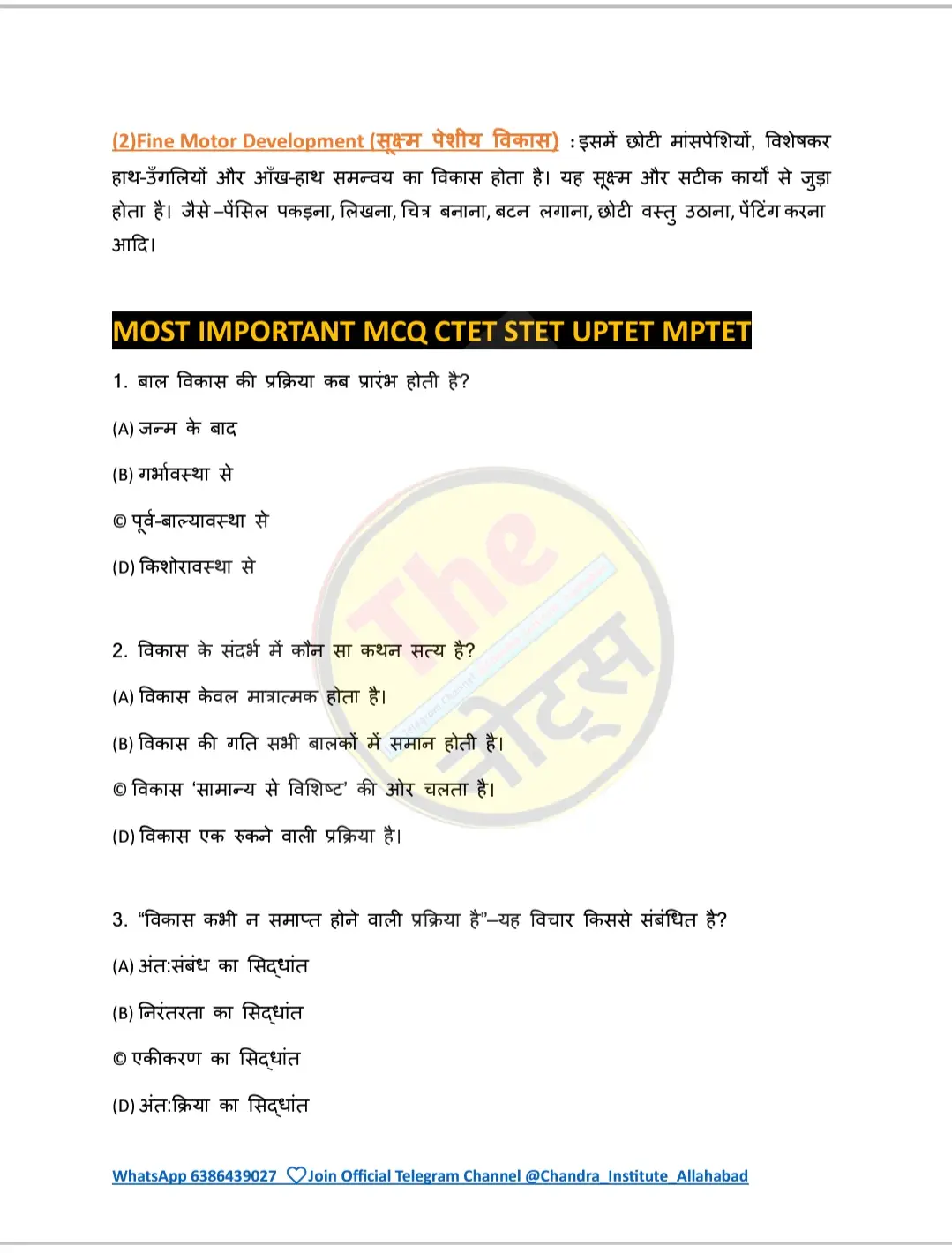 Child Development & Pedagogy ebook | CDP Chandra Institute Notes CTET Paper 1 & 2 - Image 2